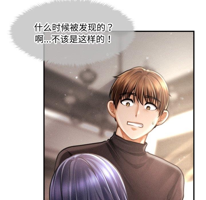 会长家的小儿子第16話