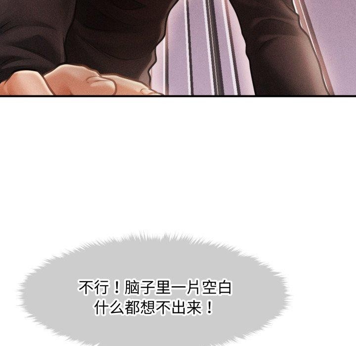 会长家的小儿子第16話