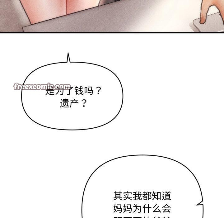 会长家的小儿子第16話