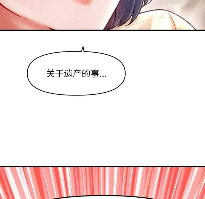 会长家的小儿子-第16話 - 图片 129