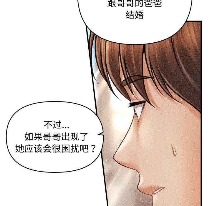 会长家的小儿子第16話