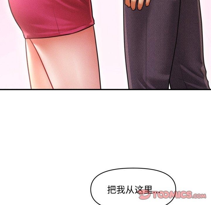 會長家的小兒子第16話