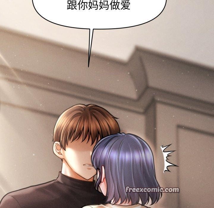 会长家的小儿子第16話