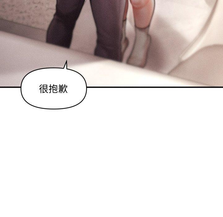 会长家的小儿子第16話