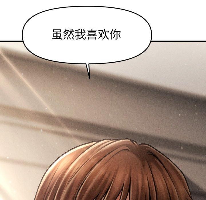 会长家的小儿子第16話