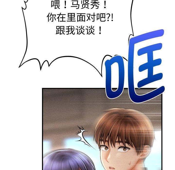 会长家的小儿子第16話