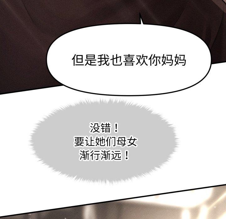 会长家的小儿子第16話