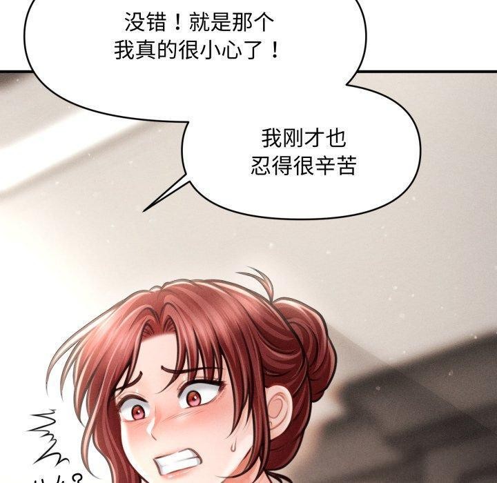 會長家的小兒子第16話