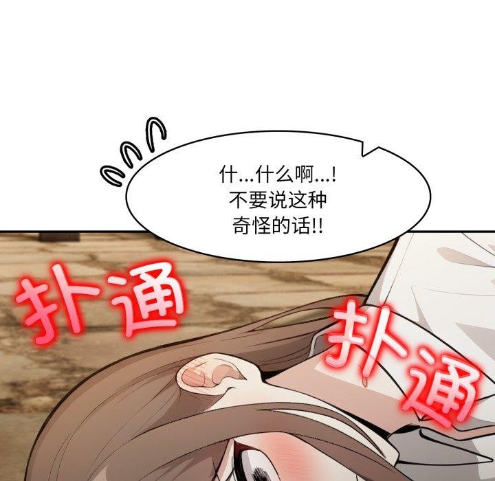 异世界骑士团长第19話