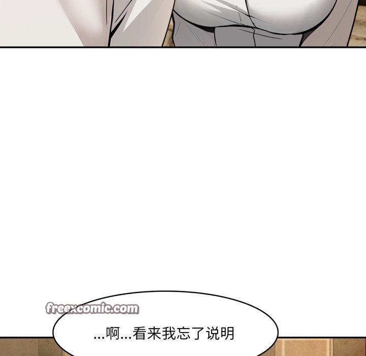 异世界骑士团长第19話