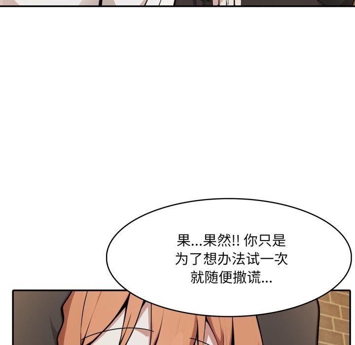 异世界骑士团长第19話