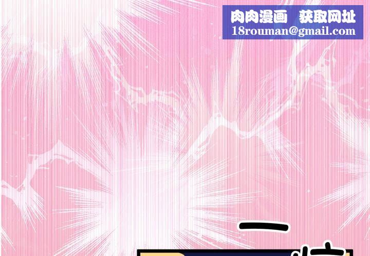 与初恋的以外同居第17話