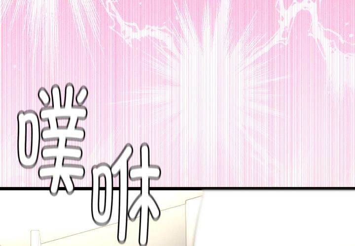 与初恋的以外同居第17話