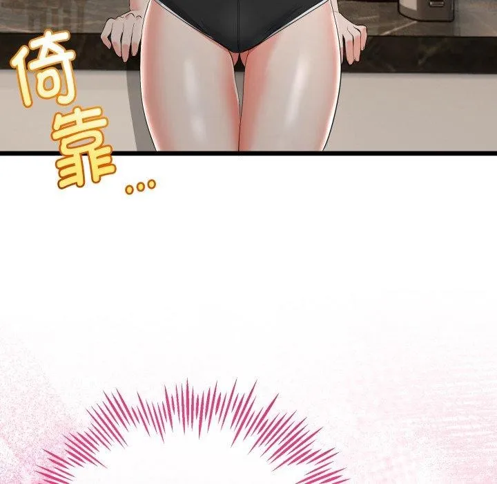 与初恋的以外同居-第17話 - 图片 26