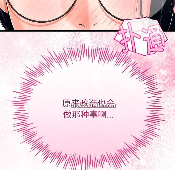 与初恋的以外同居第17話