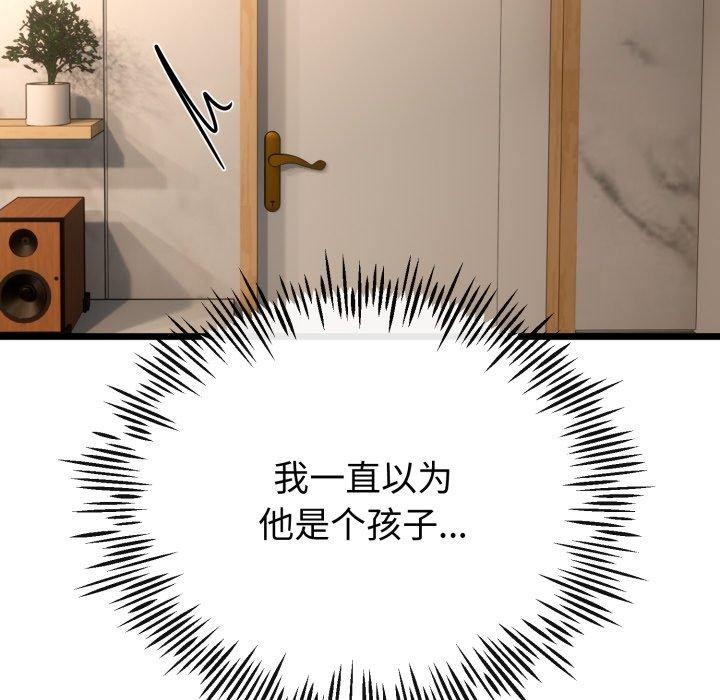 与初恋的以外同居第17話