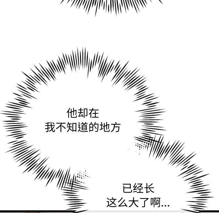 与初恋的以外同居第17話