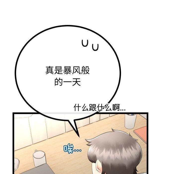 与初恋的以外同居第17話