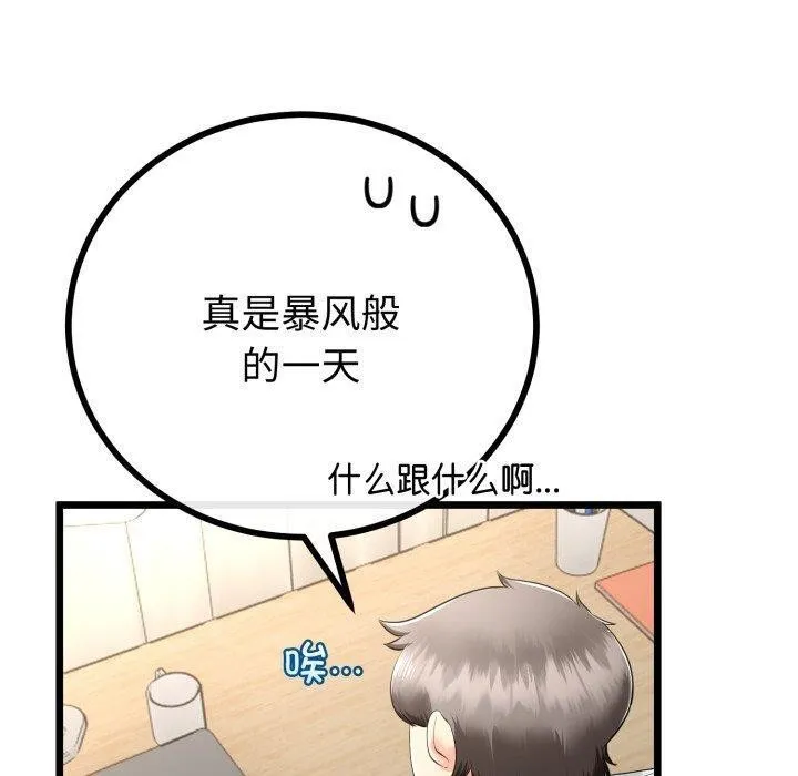 与初恋的以外同居-第17話 - 图片 50