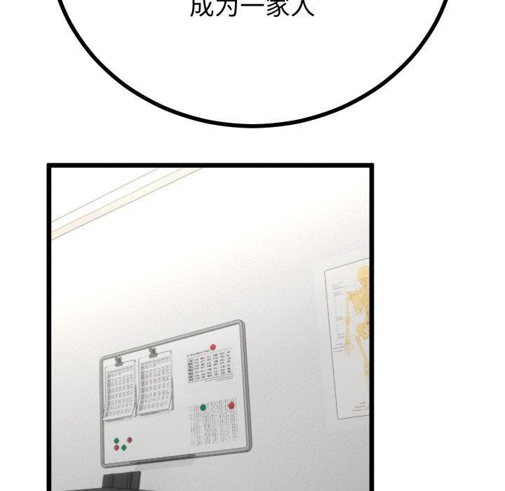 与初恋的以外同居第17話