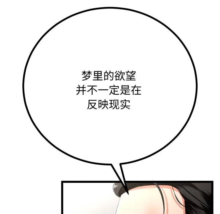 与初恋的以外同居-第17話 - 图片 65