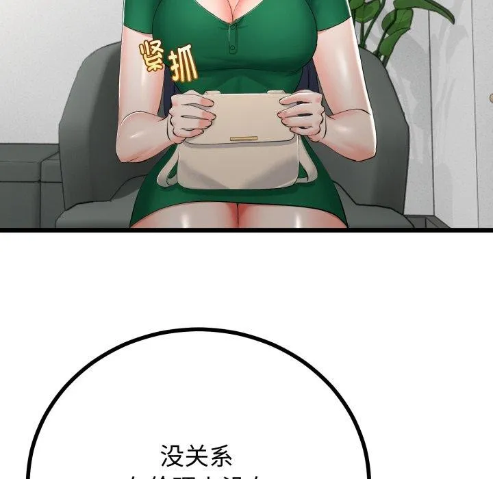 与初恋的以外同居-第17話 - 图片 63