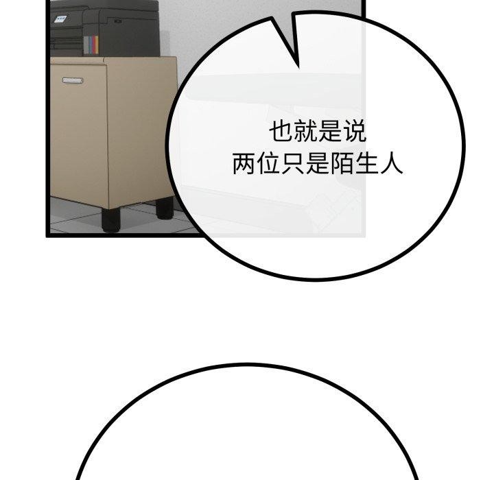 与初恋的以外同居第17話