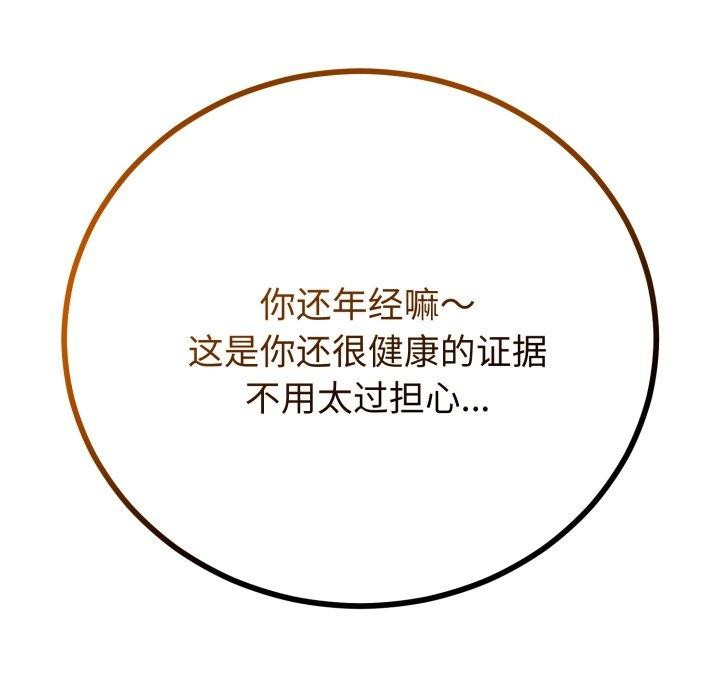 与初恋的以外同居第17話