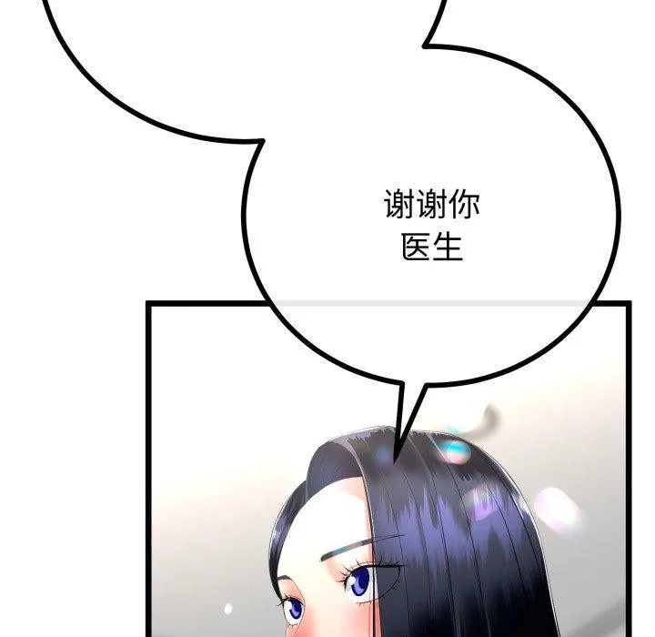 与初恋的以外同居-第17話 - 图片 73