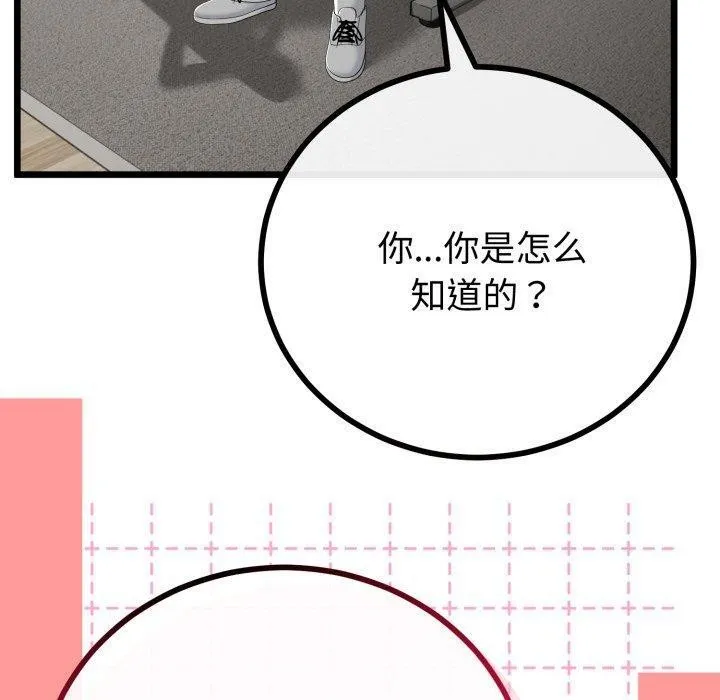 与初恋的以外同居-第17話 - 图片 80