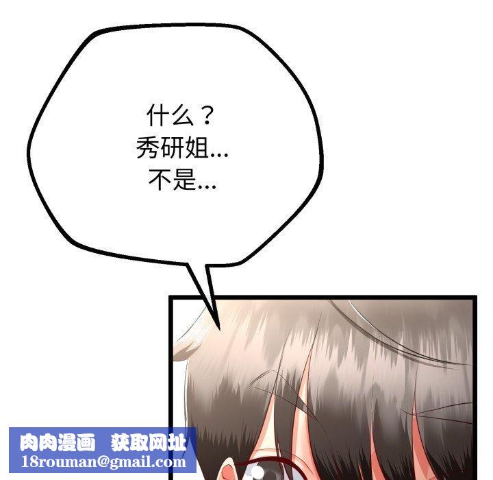 与初恋的以外同居第17話