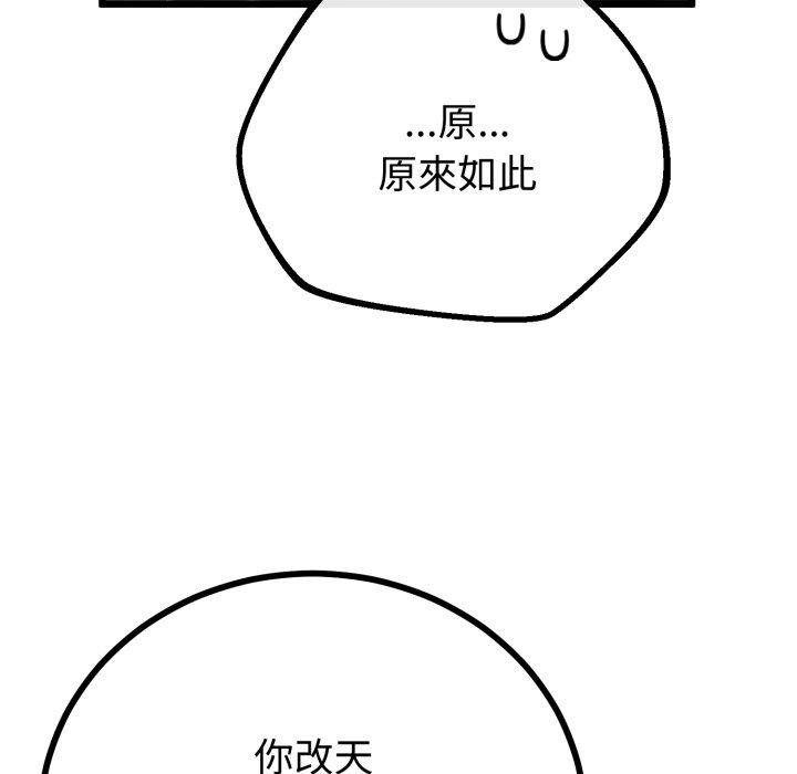 与初恋的以外同居第17話