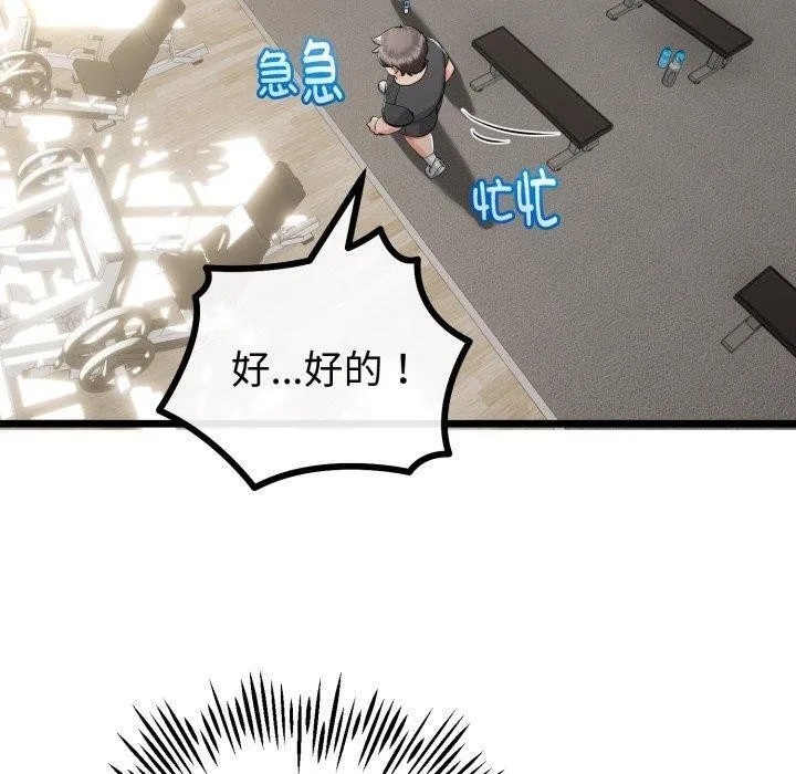 与初恋的以外同居-第17話 - 图片 90