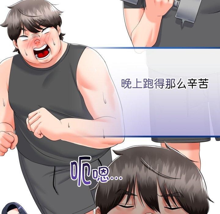 与初恋的以外同居第17話