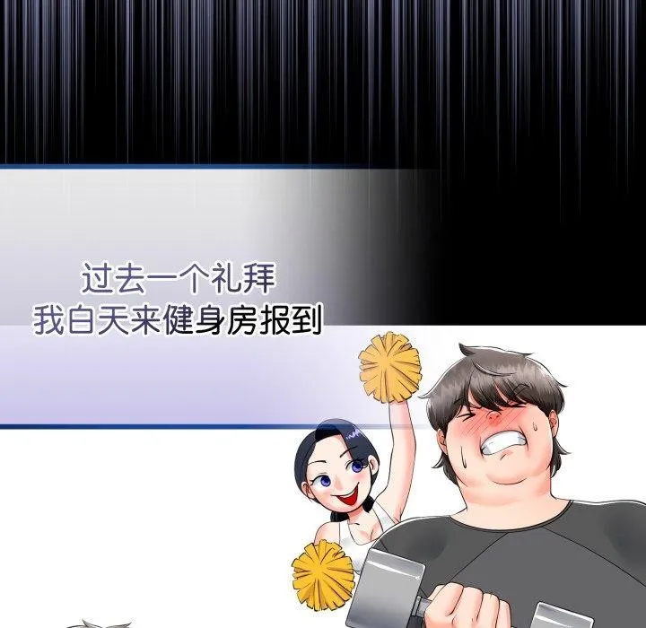 与初恋的以外同居-第17話 - 图片 104
