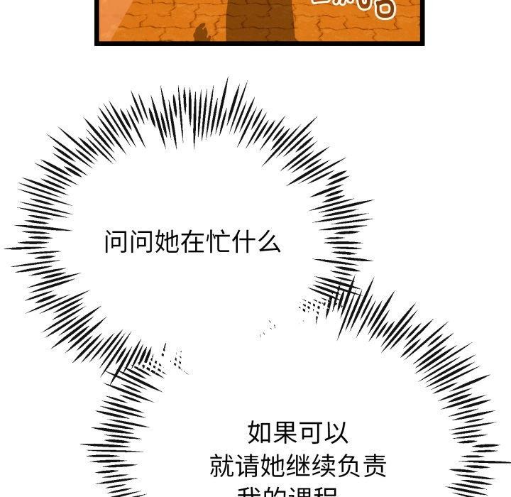 与初恋的以外同居第17話