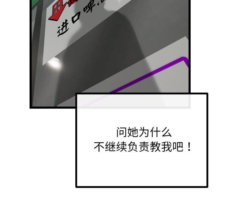 与初恋的以外同居第17話