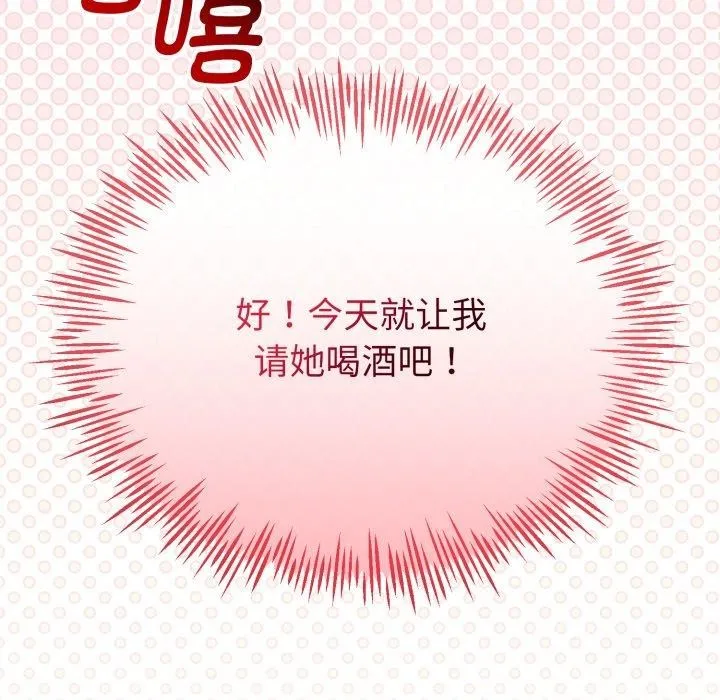 与初恋的以外同居-第17話 - 图片 119