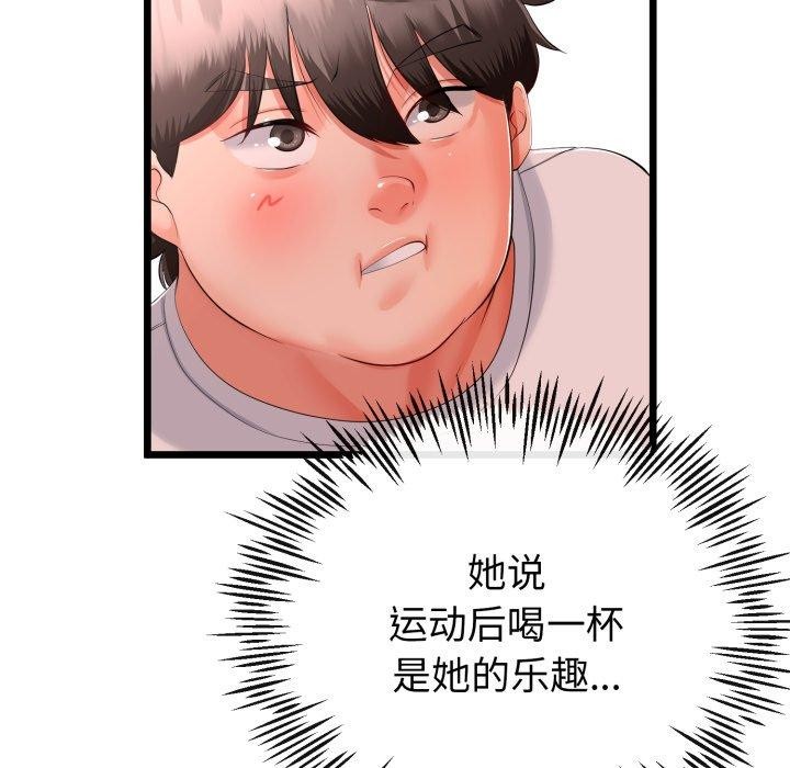 与初恋的以外同居第17話