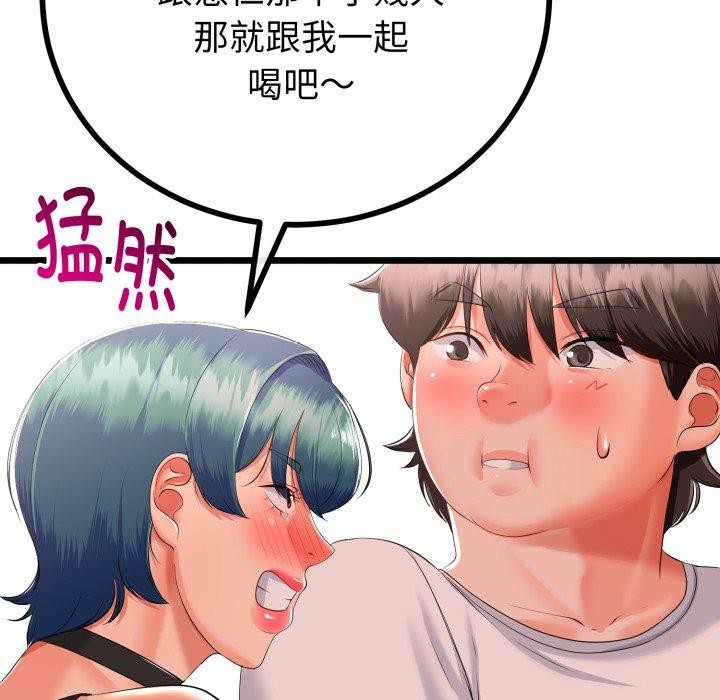 与初恋的以外同居第17話