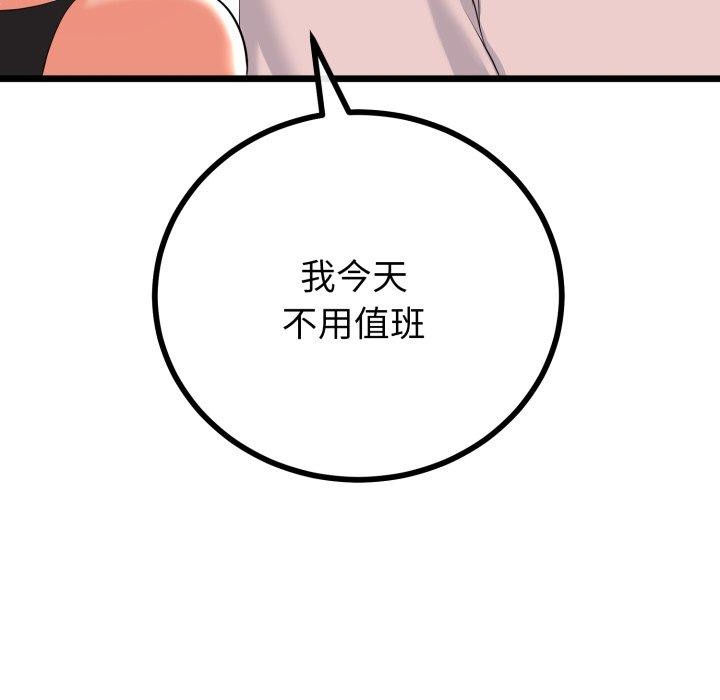 与初恋的以外同居第17話