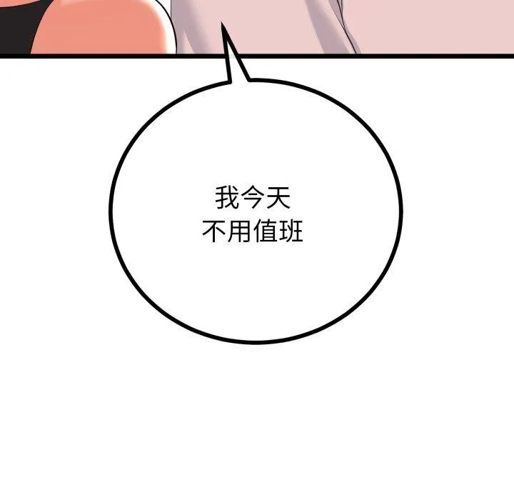 与初恋的以外同居-第17話 - 图片 136