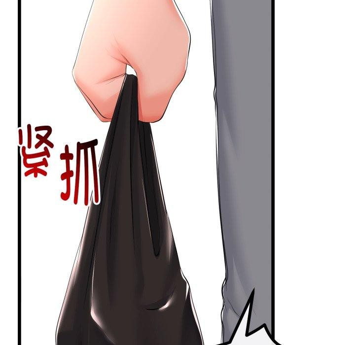 与初恋的以外同居第17話