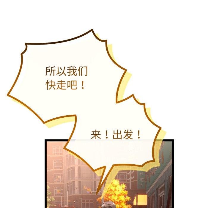 与初恋的以外同居第17話