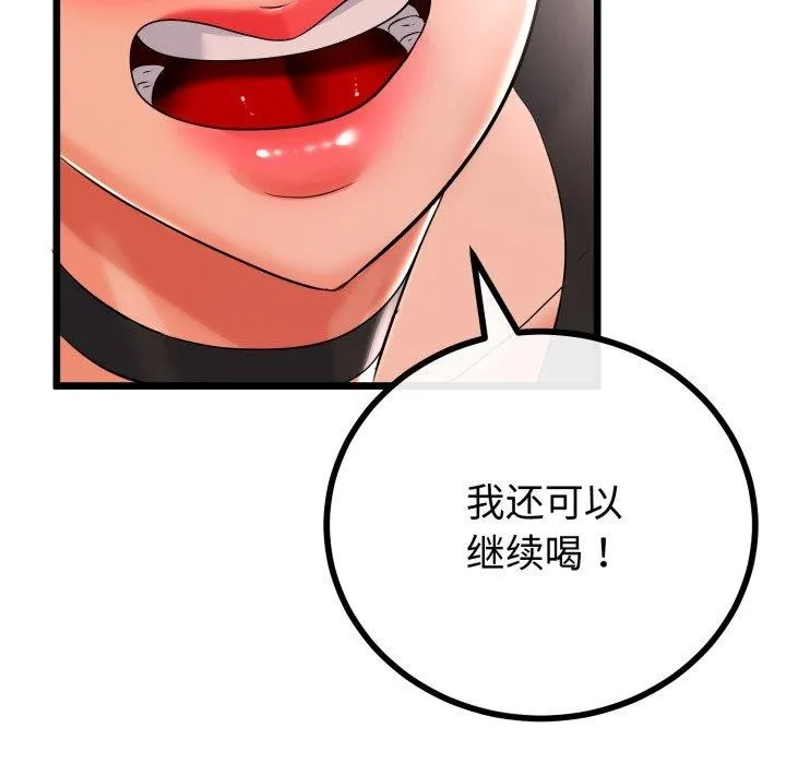與初戀的以外同居第17話