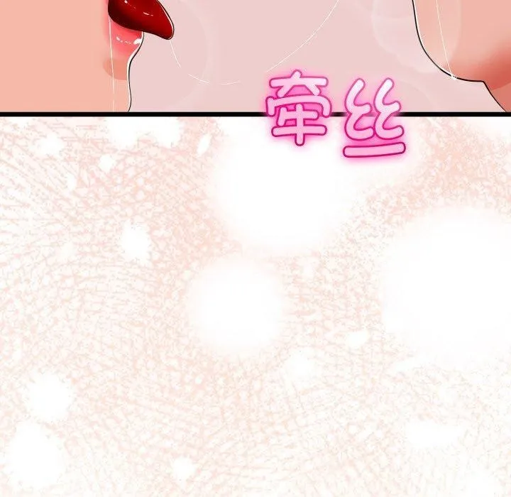 与初恋的以外同居-第17話 - 图片 150