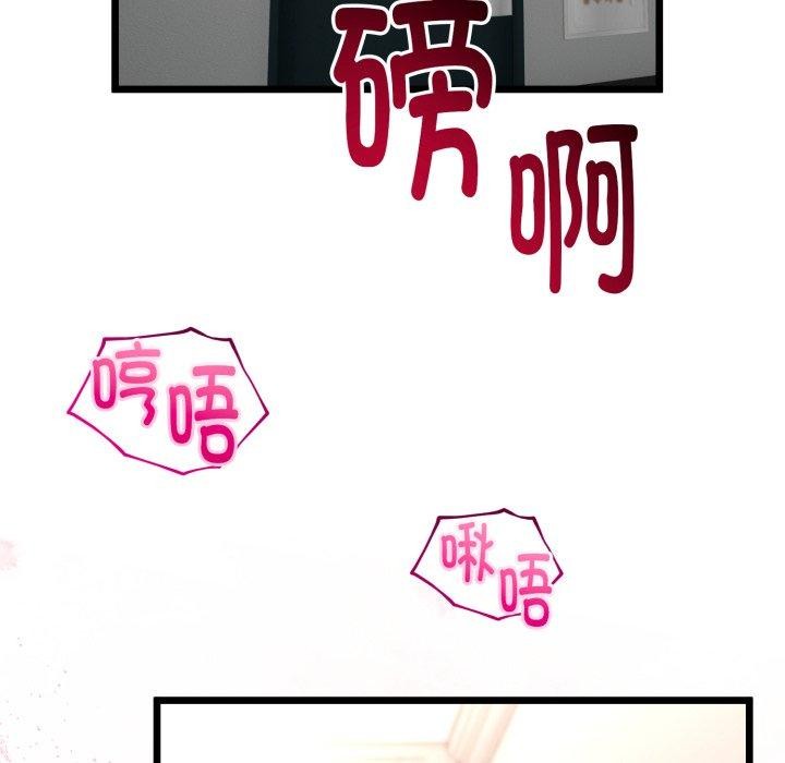 與初戀的以外同居第17話