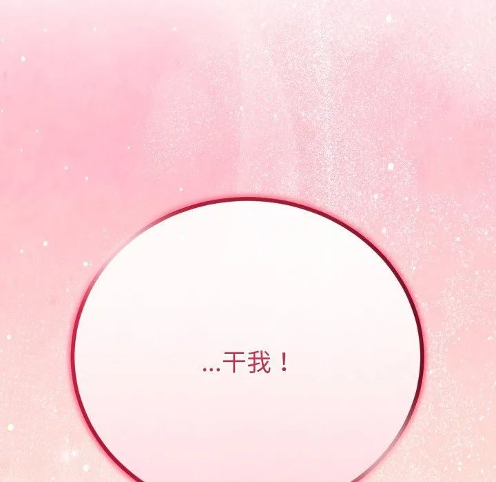 与初恋的以外同居-第17話 - 图片 157
