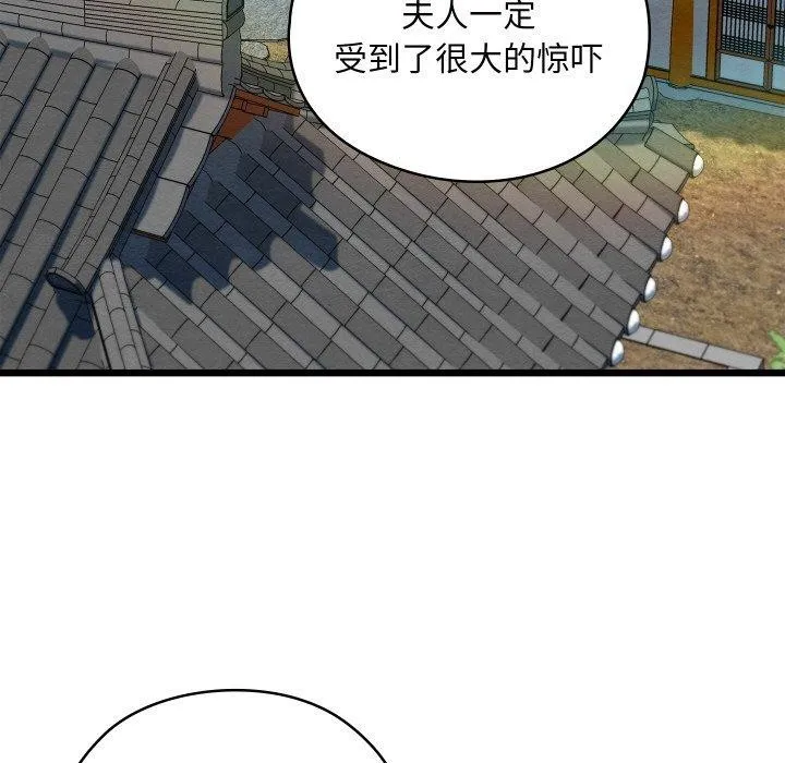 親密寶鑒第21話