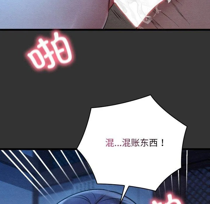 亲密宝鉴-第21話 - 图片 22